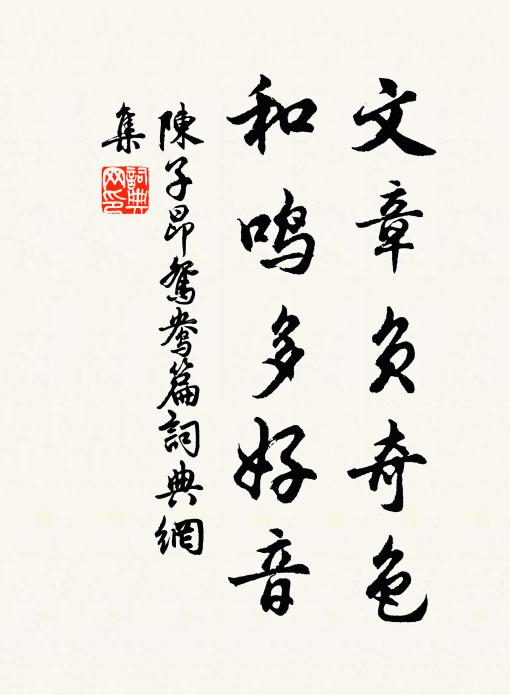 韶光迅速,似蟻循環 詩詞名句