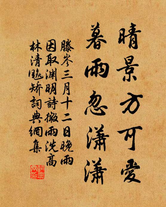 笙歌滿地醉還醒，樓閣中天奐且輪 詩詞名句