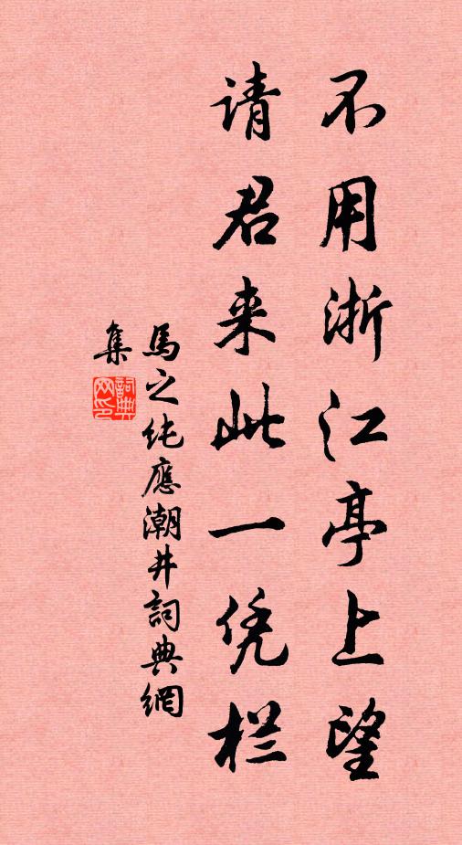 神保聿歸，玉豆斯昝 詩詞名句