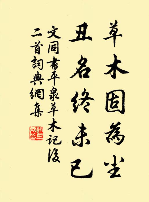 落盡桃花,無人掃紅雪 詩詞名句