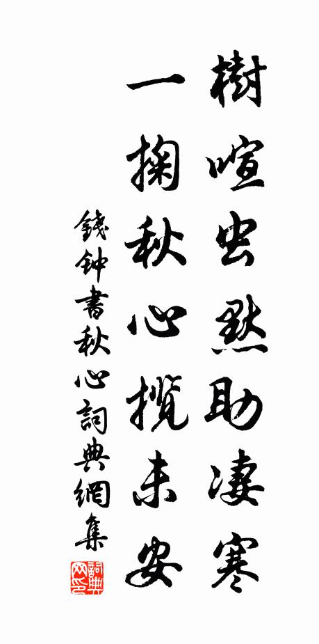 孝篤神應勞，風高家愈肥 詩詞名句