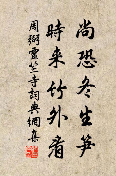 小蠻方艷色，老傅已華顛 詩詞名句