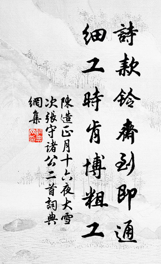 此君挺特氣不凡，美人窈窕姿尤淑 詩詞名句