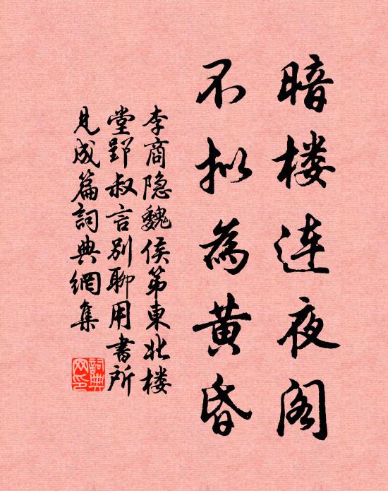 楊侯墨池孫,清厲凌蒼旻 詩詞名句