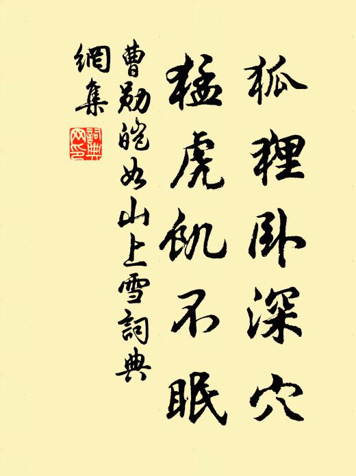 無門之門面得門而入，無意之意須得意而通 詩詞名句