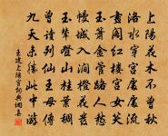 自我結蓬茅,從渠愛簪組 詩詞名句