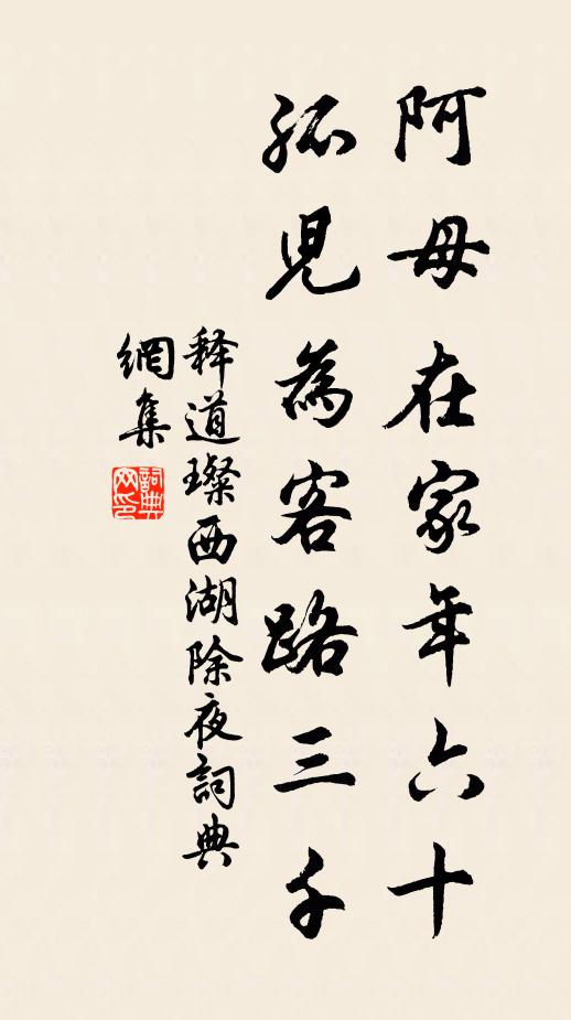 月夜一枝香暗度，溪樓數點影橫陳 詩詞名句