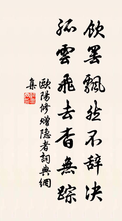 屬思光難駐,舒情影若遺 詩詞名句