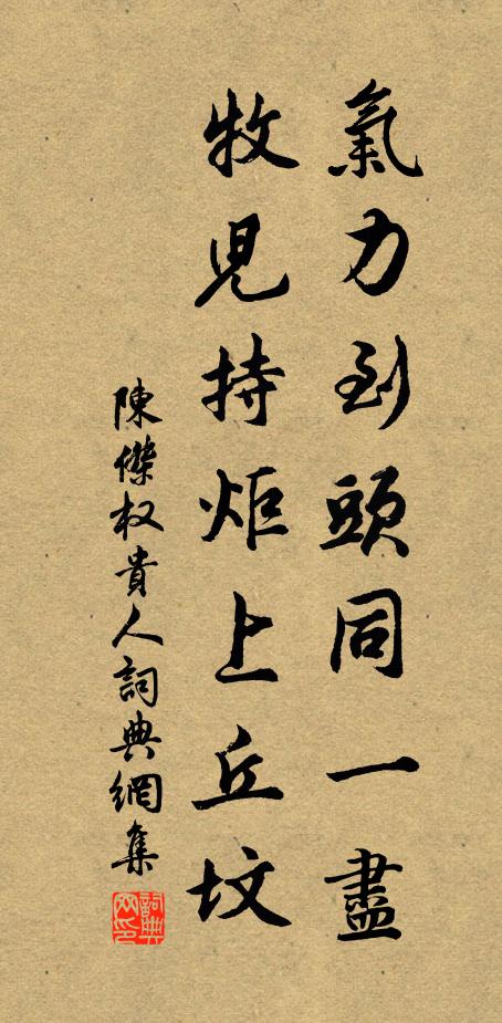 承家不負駒千里,學道聊窺豹一斑 詩詞名句