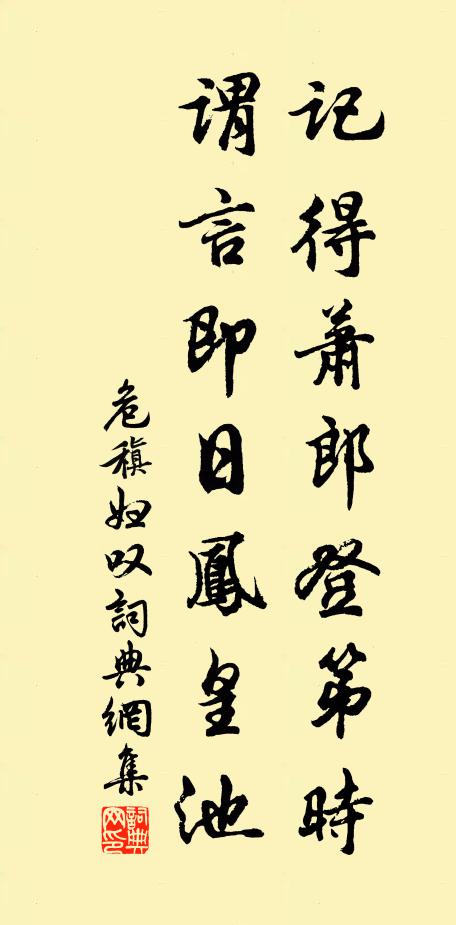 危稹的名句_危稹的詩詞名句_第4頁_詩詞名句