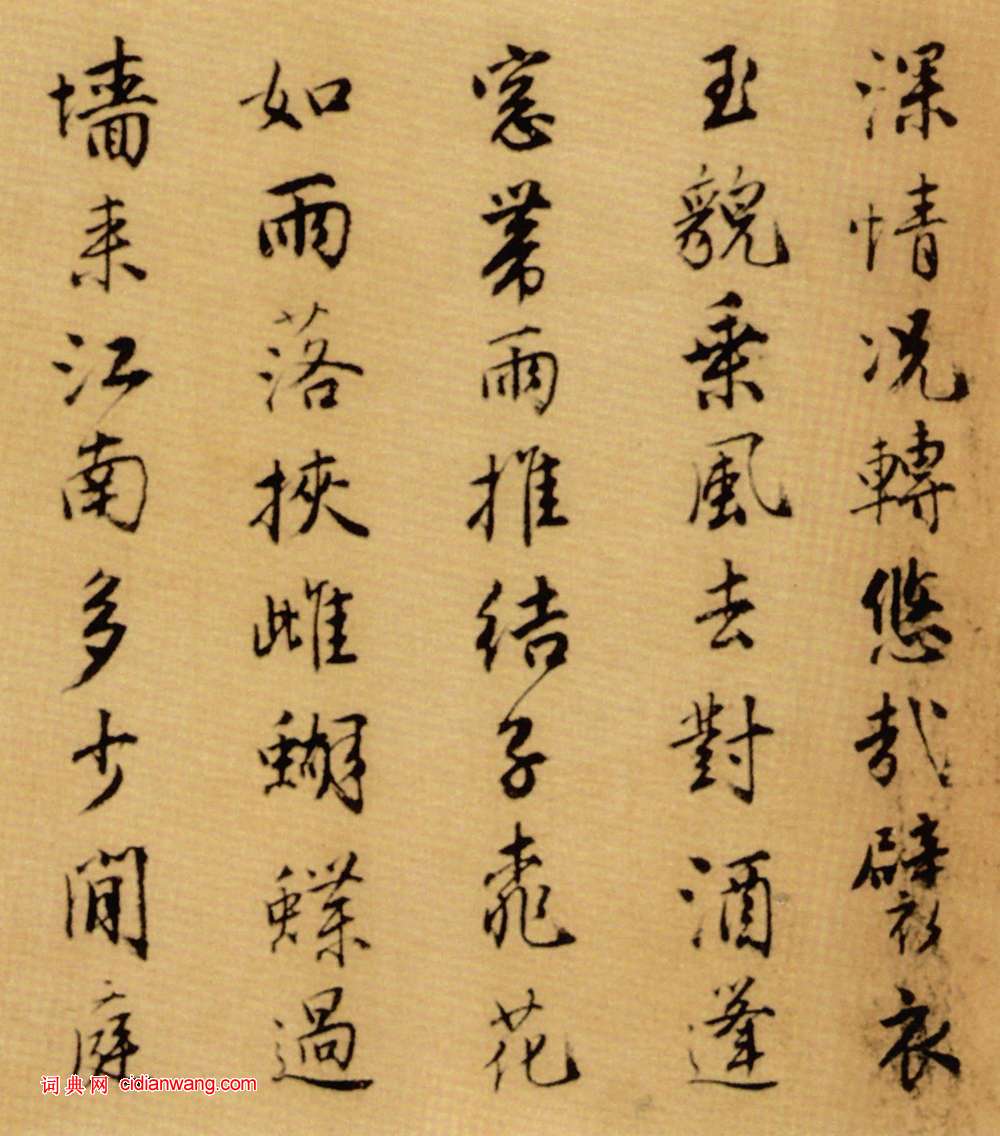 唐寅《落花詩冊》普林斯頓大學附屬美術館藏本