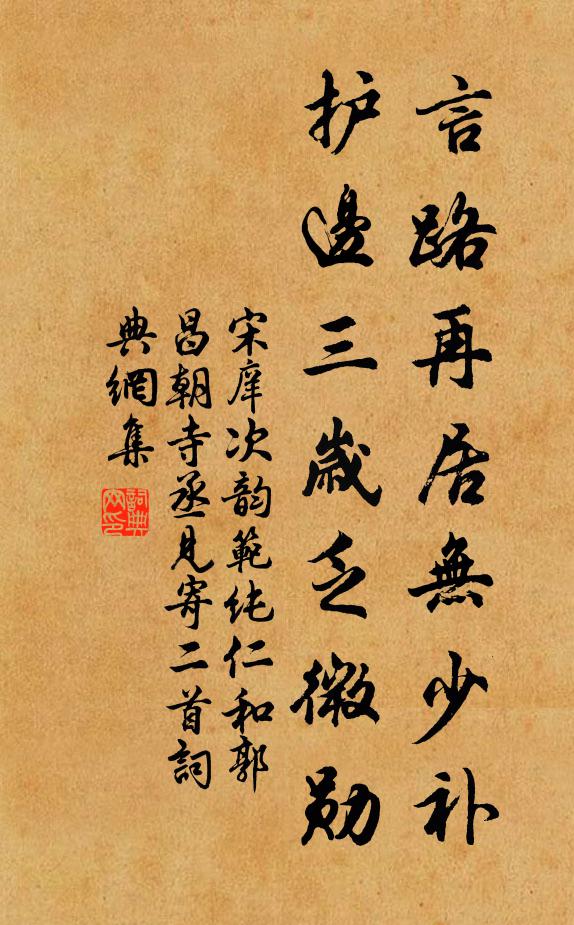 破松見貞心,裂竹見直文 詩詞名句