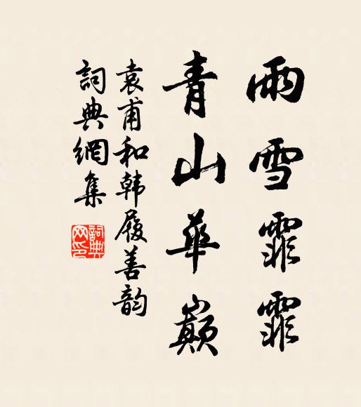 袁甫的名句_袁甫的詩詞名句_詩詞名句