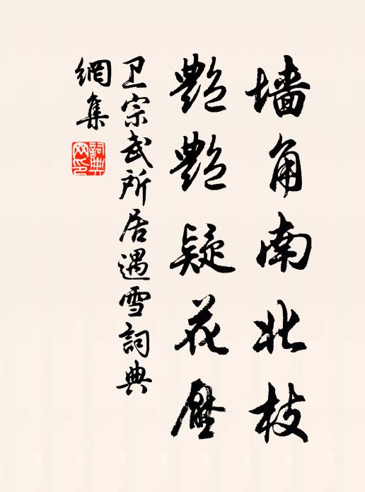 韶光爛漫時，百卉皆妍秀 詩詞名句