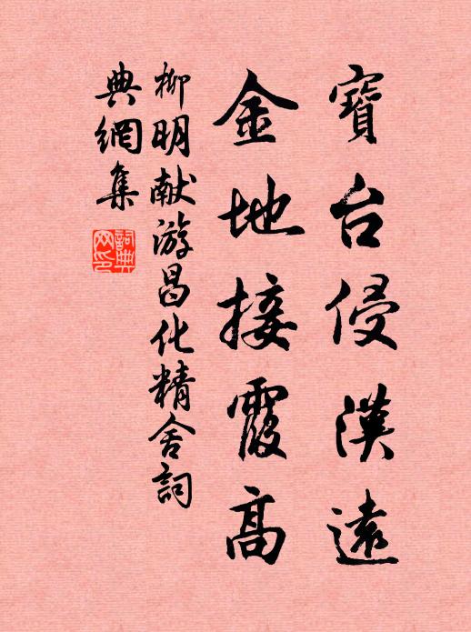 平生厭官不愛做,自歌招隱山中住 詩詞名句