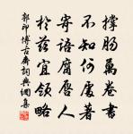 日夕涼風至,聞蟬但益悲。 詩詞名句