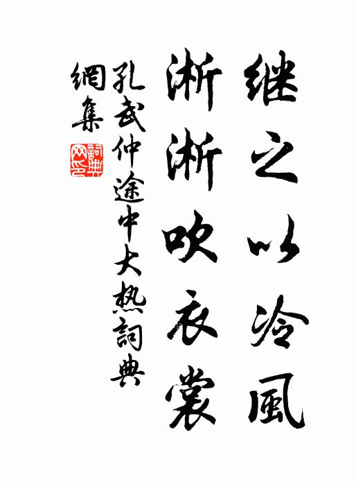 目在而察，炯炯獨燎 詩詞名句