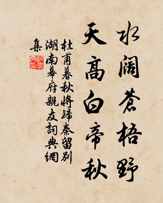 一官得武林,萬景盡包羅 詩詞名句