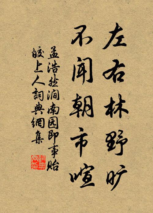 叢生山上下，影在月中央 詩詞名句