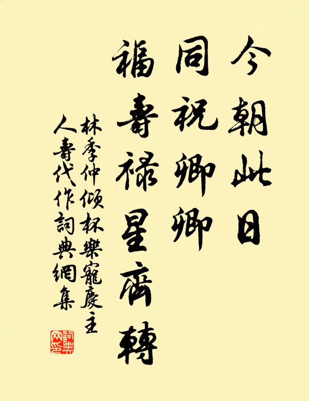 林季仲的名句_林季仲的詩詞名句_詩詞名句