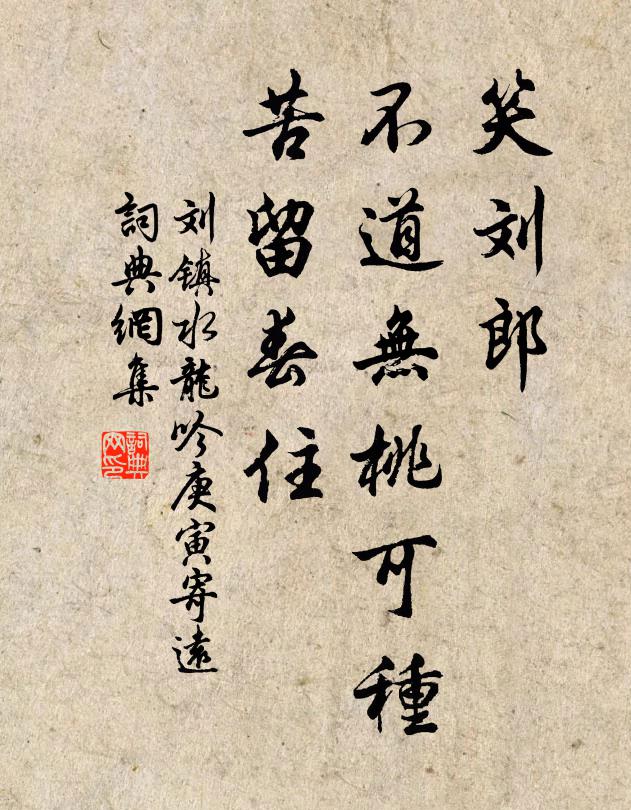 石礦水直出,供養天心尊 詩詞名句