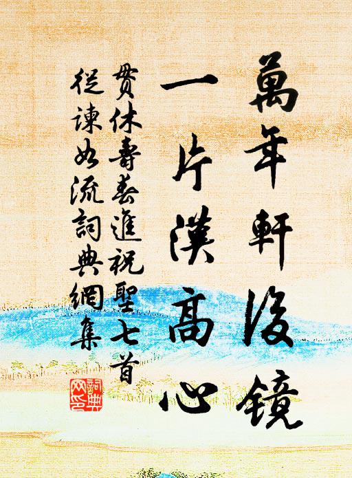 王都浩浩多球琅,懷珉安可爭焜煌 詩詞名句