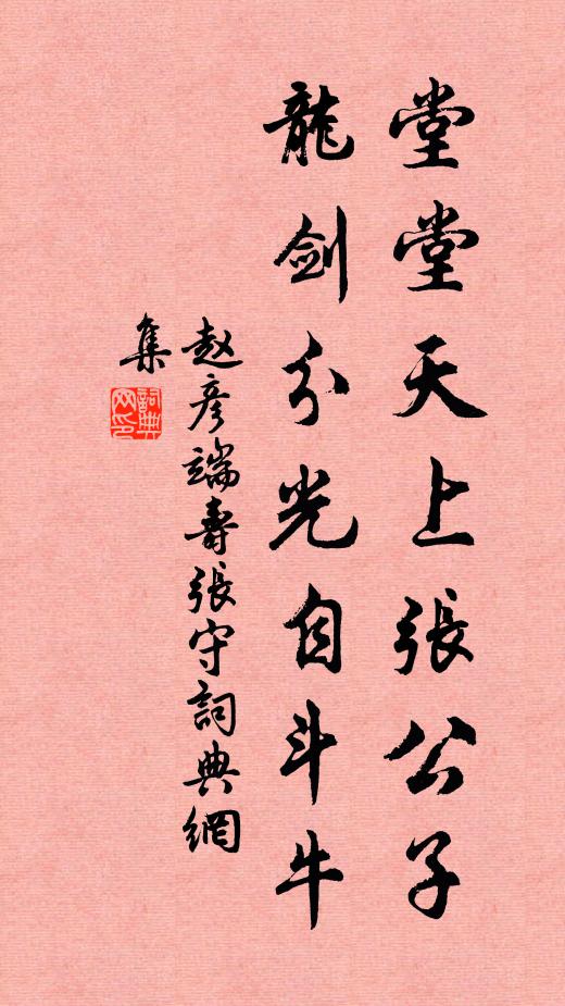 歲歲隨陽整羽翰,翱翔還見過雲端 詩詞名句