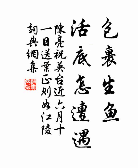 飄零今日偶相值,乃復咫尺不得與子俱 詩詞名句