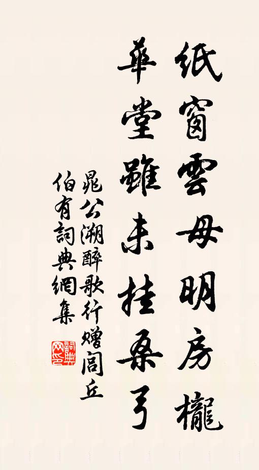 次第花生眼,須臾燭過風 詩詞名句