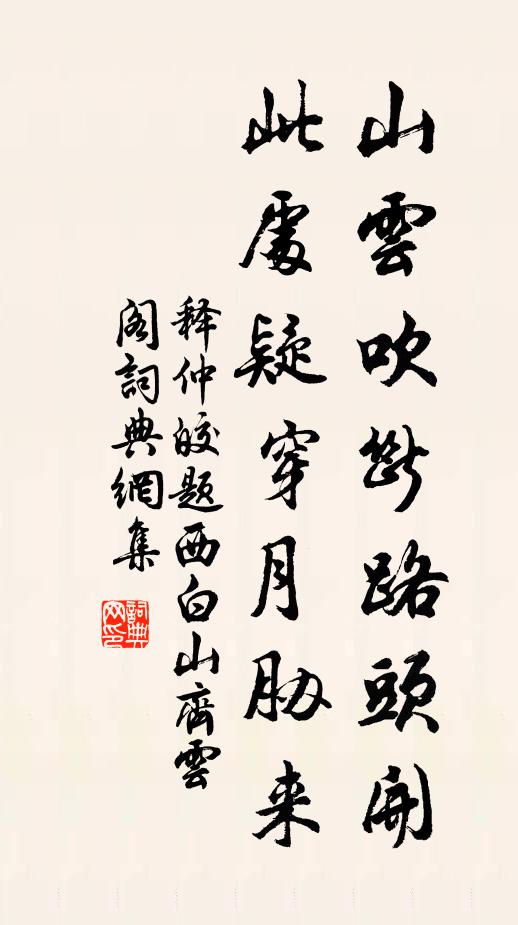 聖朝若為蒼生計,也合公車到薜蘿 詩詞名句