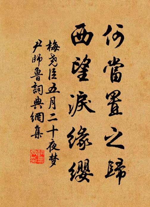 雲梯滋穩步,風翮正孤騫 詩詞名句