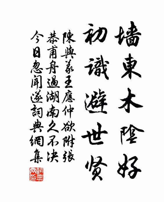 兩川文武長江下，百粵車書五嶺來 詩詞名句