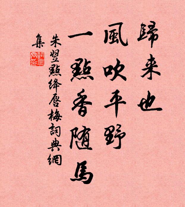 柳徑荷漪畔,燈火系漁舟 詩詞名句