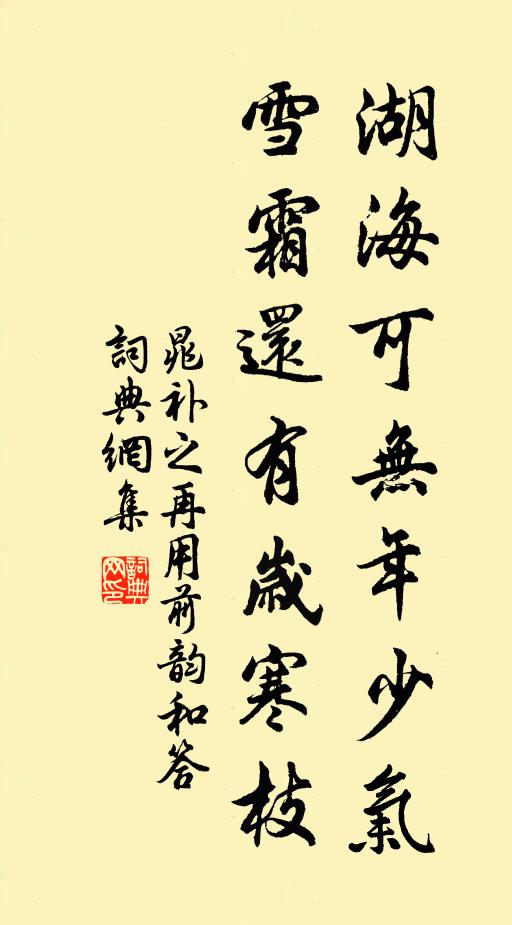 一朝陪眾雋，所望亦已足 詩詞名句