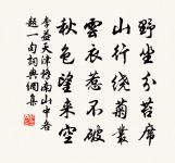 予因集杜句、跋杜詩呈監試謝昌國察院,謝文原文_予因集杜句、跋杜詩呈監試謝昌國察院,謝文的賞析_古詩文