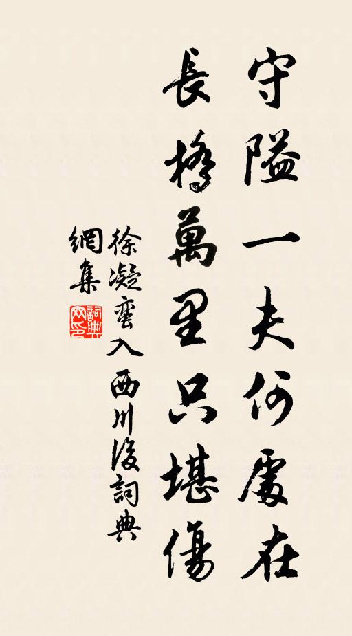 疏籬把住橫斜枝,了不肯受春風知 詩詞名句