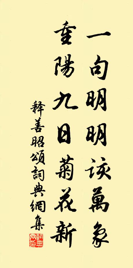 新冬行樂賞新晴,幾個江湖舊友朋 詩詞名句