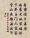 顧禧詩詞全集_顧禧古詩文大全