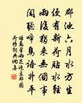 擇對鳴珂里,宜家駟馬門 詩詞名句