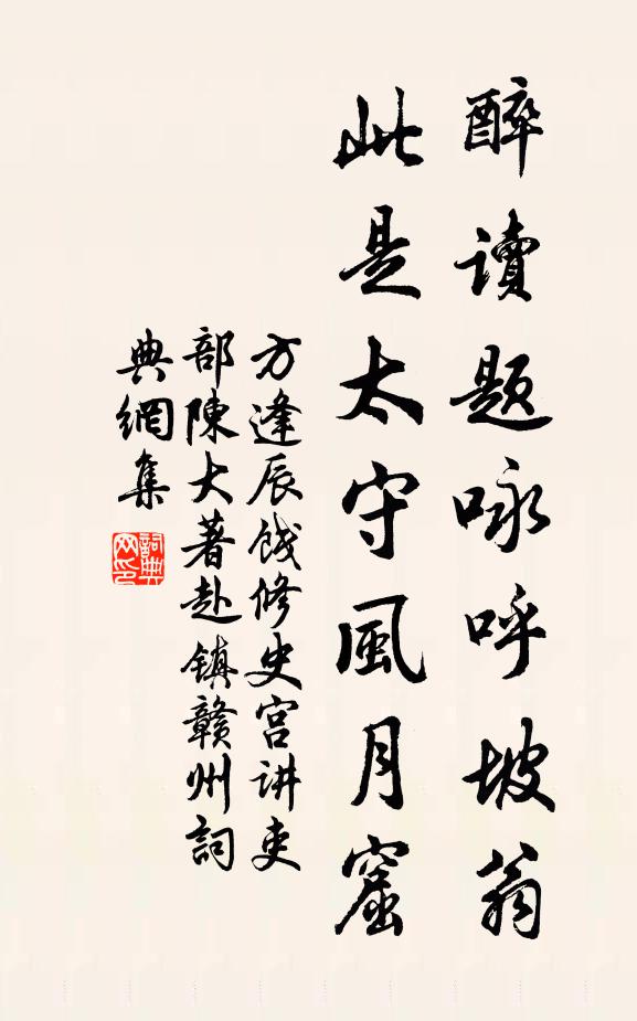 去臘雪固佳,尚蘄沛時雨 詩詞名句