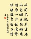 足以充虛繼氣,強股肱,耳目聰明,則止。 詩詞名句