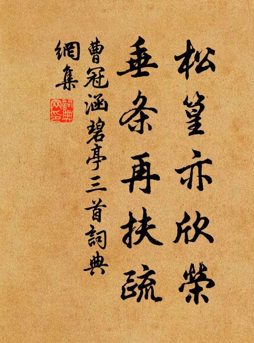 見氣順的心疼,脾和的眼熱,休沒前程外人行言說 詩詞名句