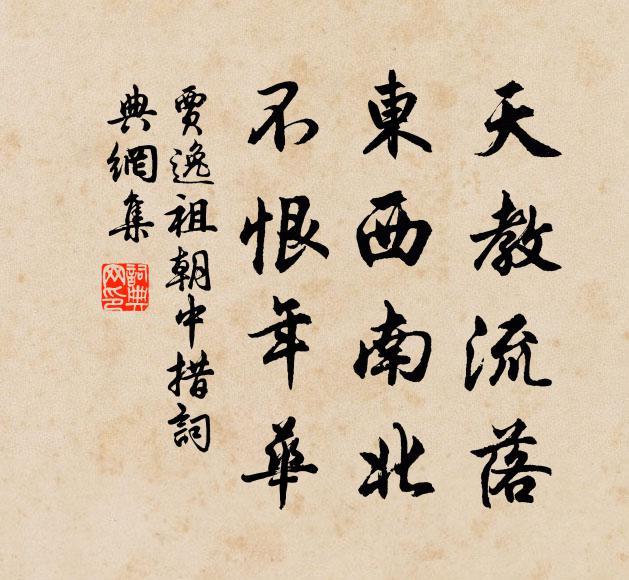 我愛仙居宰,渾渾政不拘 詩詞名句