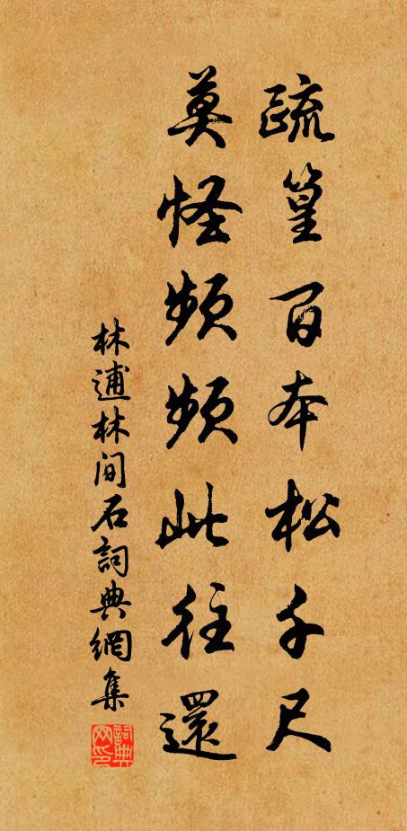 豈無明月珍,轉徙溟渤間 詩詞名句