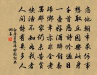 節物隨時改 詩詞名句