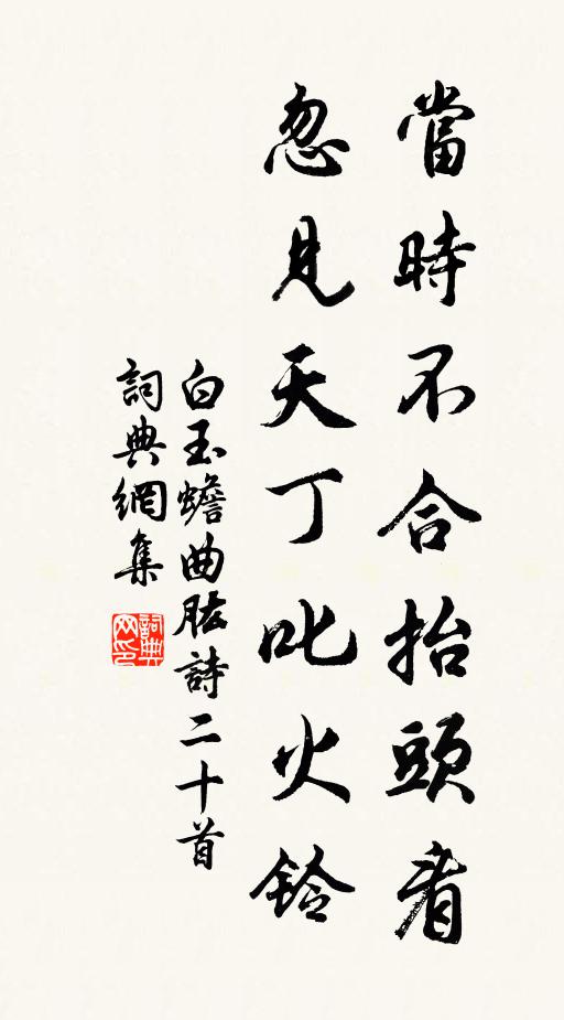 左圖守相父母吏，右狀將帥熊羆姿 詩詞名句