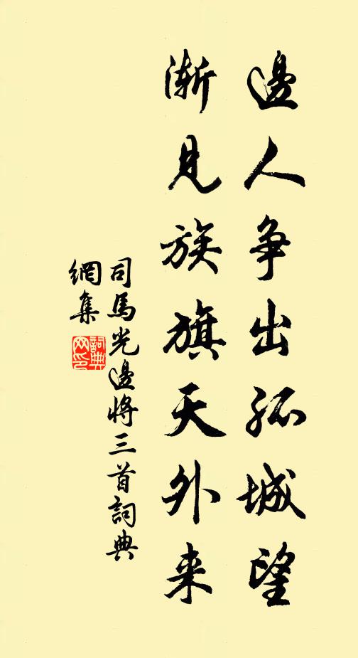 著樓無地盡渠詫,折箠立功非我難 詩詞名句