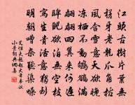 和子由四首 韓太祝送游太山原文_和子由四首 韓太祝送游太山的賞析_古詩文