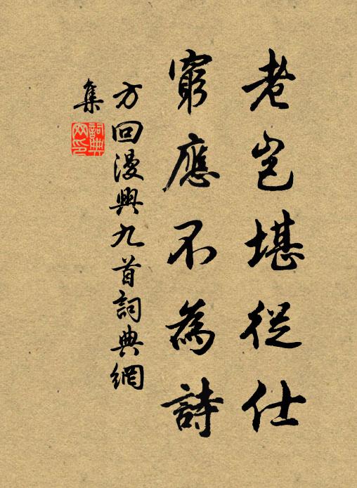 嘉承天和,黍稷翼翼 詩詞名句