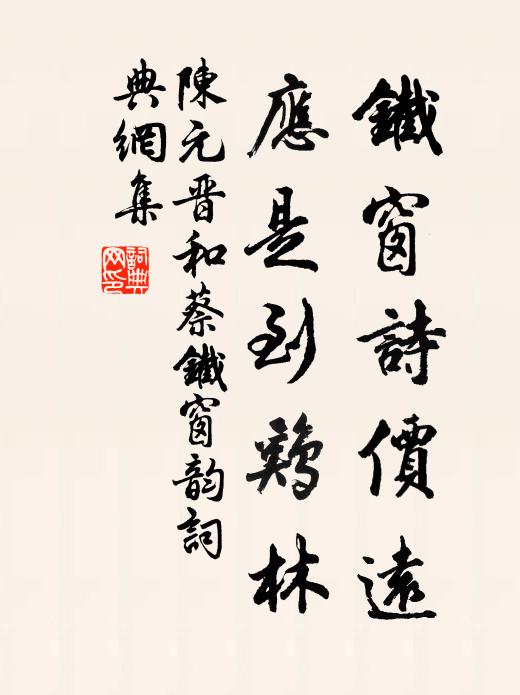 蛬聲四壁無時歇，不遣羈人夢到鄉 詩詞名句